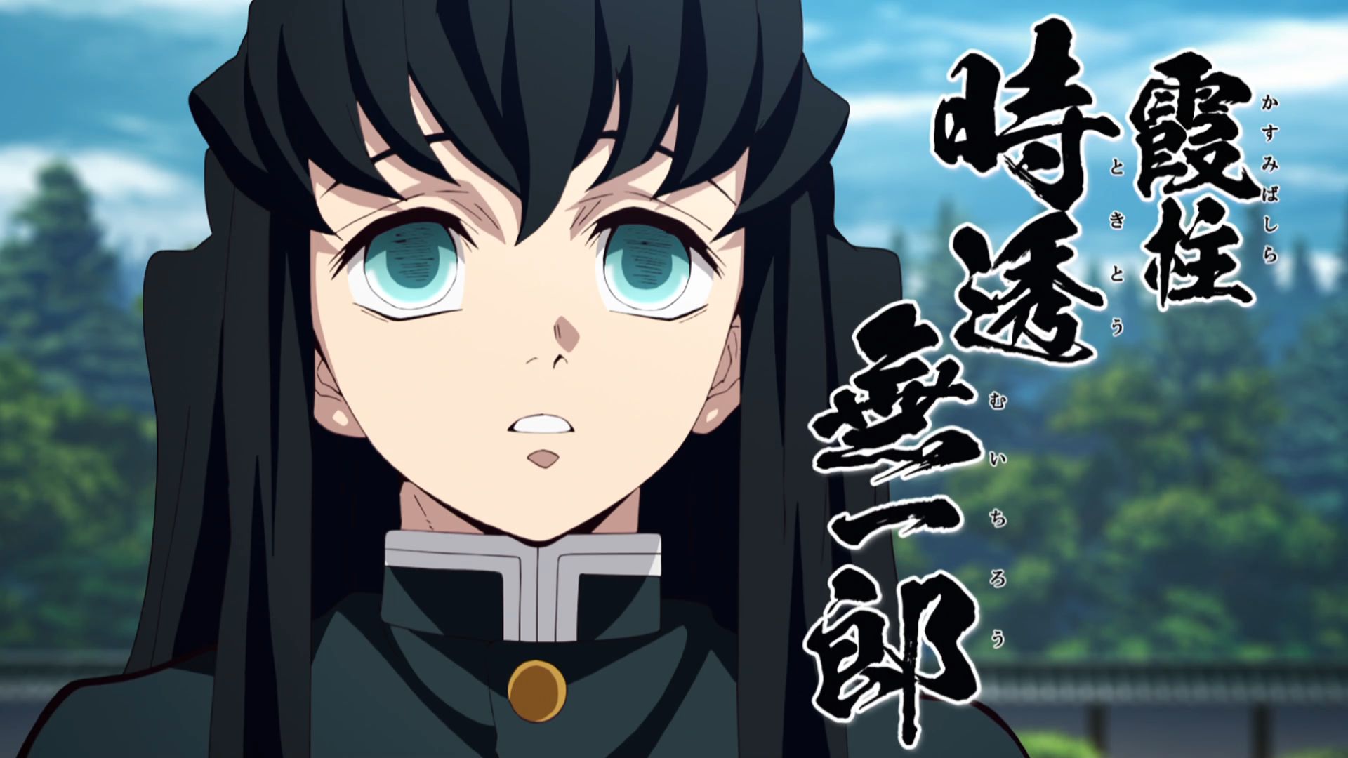 鬼滅の刃 時透無一郎 【公式通販】
